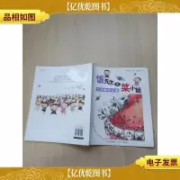 饭先生和菜小姐 大战龋齿王国