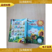 水的旅行 水的变化过程以及用途[封面受损][内页有受损]