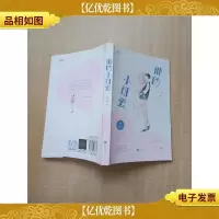 他的小可爱[签名本]
