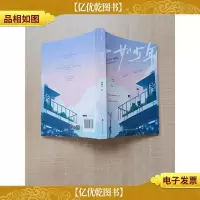 一如少年[签名本]
