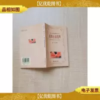 爱情小说选粹