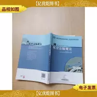 航空运输概论[扉页有笔迹]