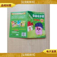 图画捉迷藏 麦兜当当 *版