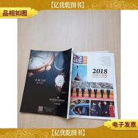 财经年刊 2018预测与战略/杂志[书脊受损]