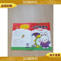 宝宝写写擦擦书 认识钟表[书脊受损][内页有污迹]