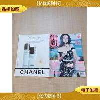 伊周 femina 2013.7总第242期 非常子怡 ZHANG ZI YI从来都是国际