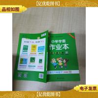 小学学霸作业本(六年级下RJ)统编版