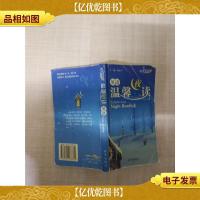 英语温馨夜读[封面有折痕][下书口有笔记][扉页有笔迹][内
