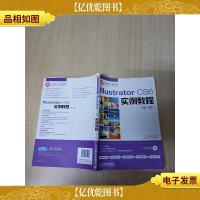 Illustrator CS6实例教程 第3版[扉页有笔迹]