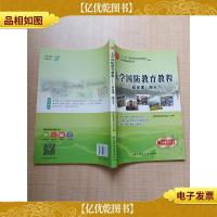 大学国防教育教程 知军事 观天下