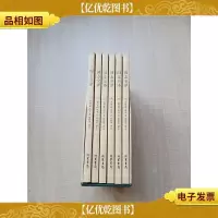 三国志全译[1+2+3+4+5+6 六本合售][内页有污迹]