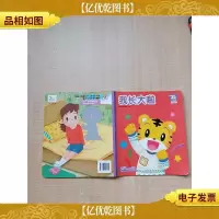 我长大啦[封面有折痕]