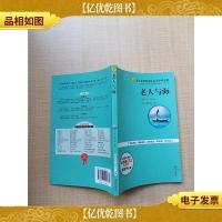 老人与海