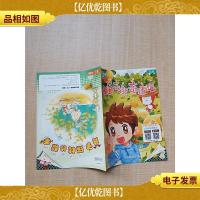 乐智小天地 彩虹版 一年级 柚子街奇遇记