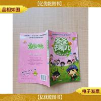 爸爸去哪儿动画连环画2