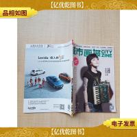 城市画报 2014.03 NO.05 春天就是要拽/杂志