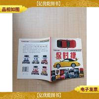 世界*汽车 保时捷