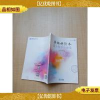 准妈妈读本 爱上怀孕的感觉 孕4-5月