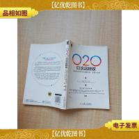 O2O应该这样做[书衣受损]