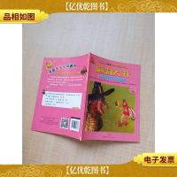 脑洞大开 4 神秘的狂欢节面具