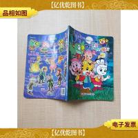 乐智小天地 2014年秋冬巧虎大型舞台剧 穿越时空的旅行