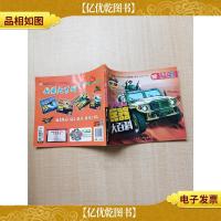 兵器大百科 装甲战车