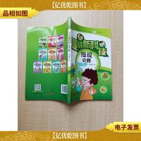 漫说新科技 漫说克隆