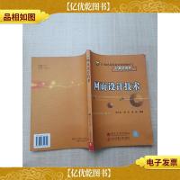 网页设计技术[扉页有笔迹]