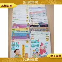 婴儿益智画册[绘本册(4 噗噜噗噜钓鱼号+5嘀嘀叭叭小交警号+6嘘