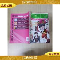 飒漫画逗你背单词 初中英语单词1