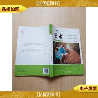 《读者》*的文章集萃之 以父之名[扉页有笔记]