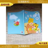 乐智小天地 幼幼版 小小班 宝宝*貌 [游戏页用过]