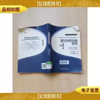 国际货物运输实务[书脊受损][馆藏]