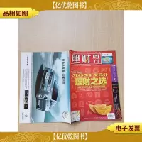 理财周刊 理财之选 2009.1 第1期/杂志