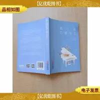 我的巴赫先生