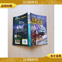 荒野求生 雪豹险峰的神秘洞穴