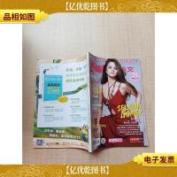 英语广场 美文 2016年7-8月号 总第104期-105期/杂志