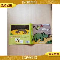 探索 发现 学习 小袋鼠 中班下2 恐龙探险队[封面有贴纸][书脊