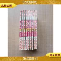 漫画速递之森林小天使[1-10,缺7,九本合售]