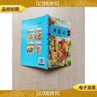 中国古典四大名著 西游记 彩绘注音