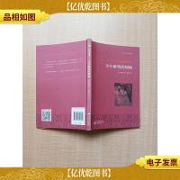 少年维特的烦恼