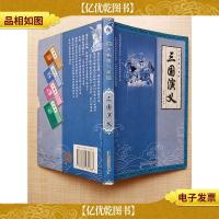 四大名著儿童版 三国演义