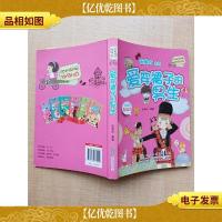 爱穿裙子的男生[扉页有笔记]