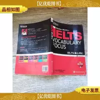 IELTS核心词汇