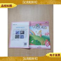 新奇的科学宝箱1[内有笔迹]