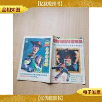 家用电脑与游戏机 1996年第8期总第24期/杂志