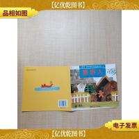 姜饼人 南京师范大学出版社[封面有笔记]