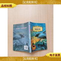 奇幻世界动物小说 海底狂鲨