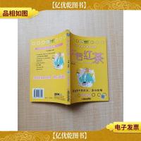 英语美文诵读菁华 午后红茶