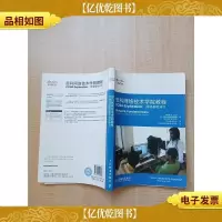 思科网络技术学院教程CCNA Exploration:网络基础知识[内有笔迹